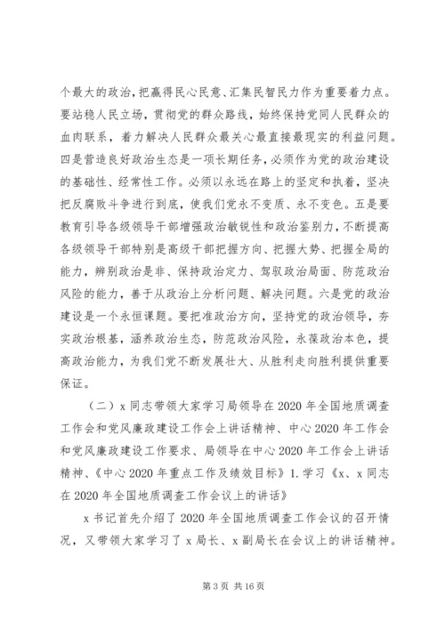 关于“提高政治能力、深化党风廉政建设”专题学习情况的报告材料.docx