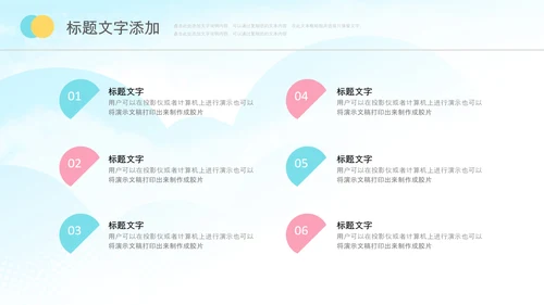 少儿足球训练足球培训足球俱乐部PPT