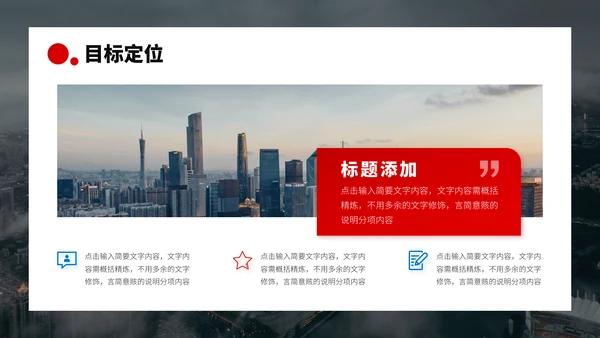 红蓝双色高端人力资源管理方案企业招聘招人活动策划公司培训PPT模板