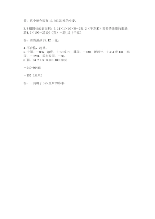 西师大版数学小升初模拟试卷附答案【基础题】.docx