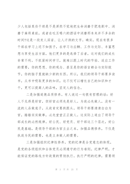纪委书记2021廉政党课讲稿-纠四风、树新风三篇.docx