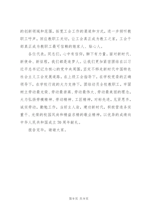 工会委员会工作报告(范文).docx