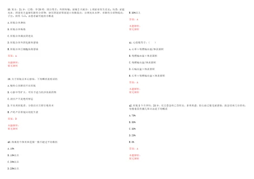 2022年03月辽宁省葫芦岛市中心医院公开招聘32名合同制职工上岸参考题库答案详解