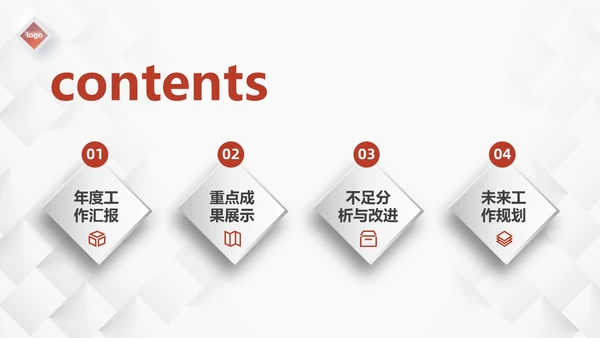 红色微粒体工作总结汇报PPT模板