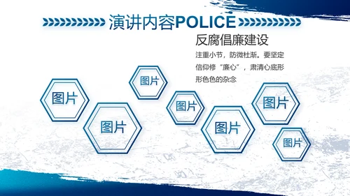 蓝色大气公安警察工作总结计划PPT