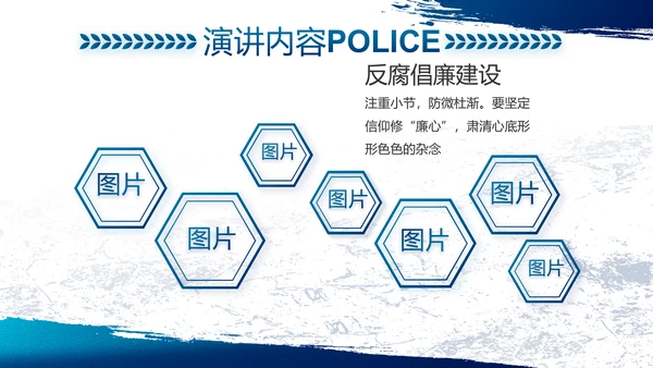 蓝色大气公安警察工作总结计划PPT