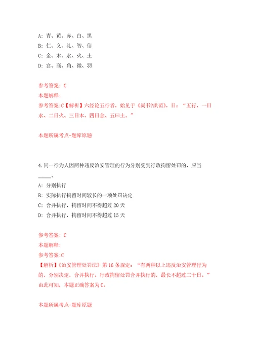 四川省苍溪县农业农村局关于招募16名特聘动物防疫专员模拟考核试卷1