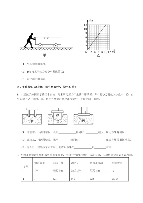 基础强化北京市第十二中学物理八年级下册期末考试定向训练B卷（附答案详解）.docx