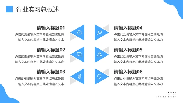 大学生社会实践报告大学生实习工作总结汇报ppt模版