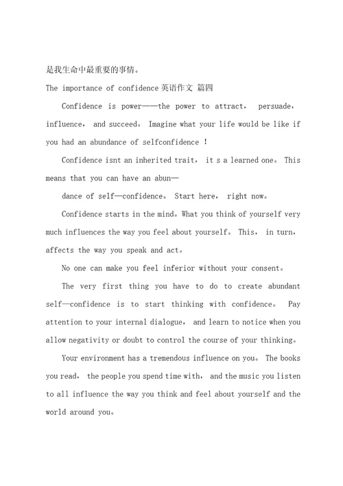 Theimportanceofconfidence英语作文优秀5篇