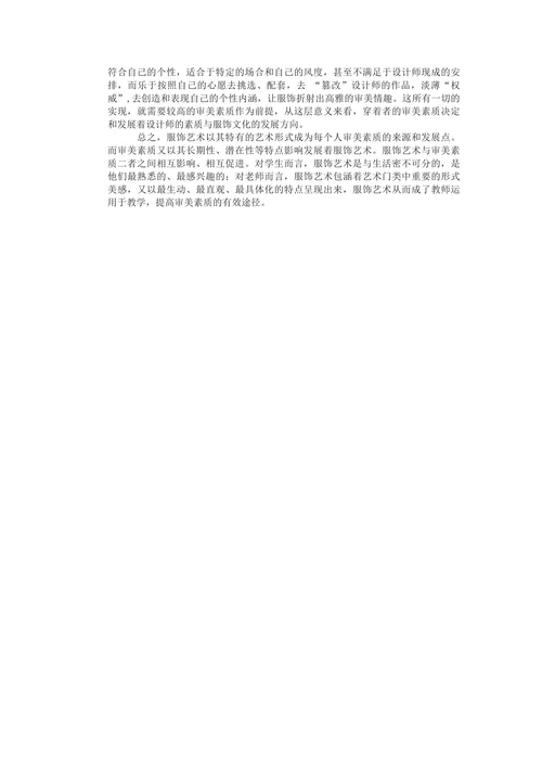 中国近现代服饰的演变过程
