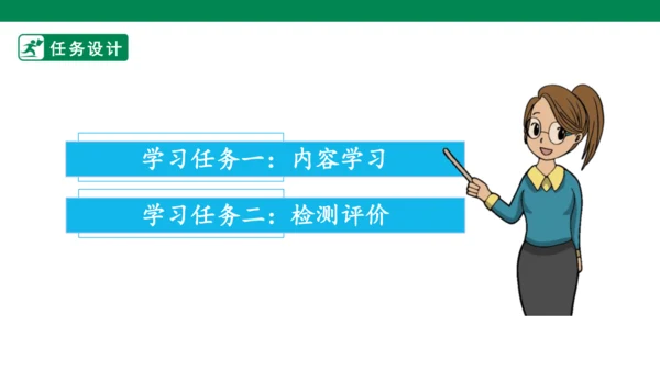 9古诗三首 第3课时 课件