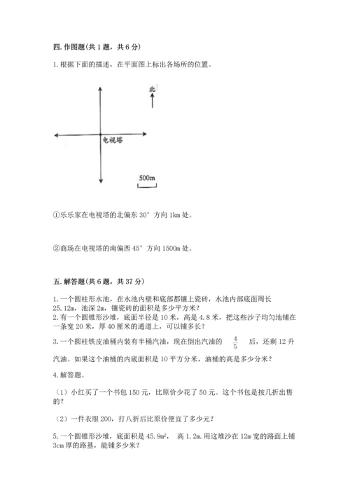 人教版六年级下册数学期末考试试卷a4版可打印.docx