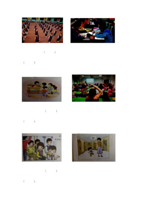 二年级上册道德与法治 期中测试卷附参考答案（培优b卷）.docx