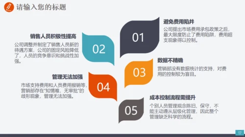 电力设施电网传输工作汇报通用PPT