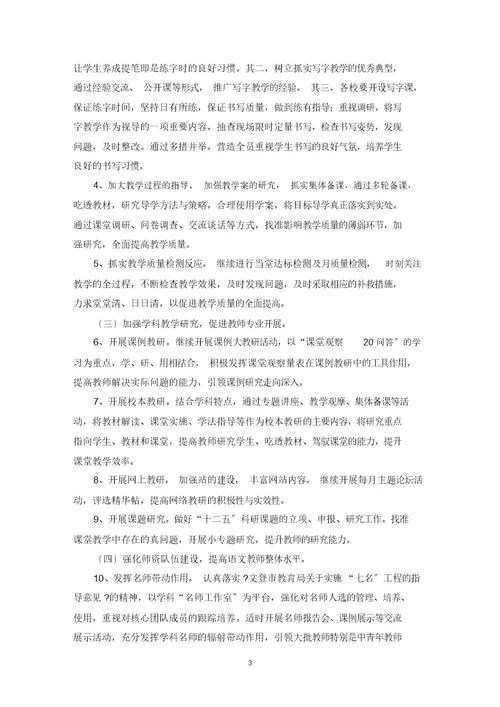 最新初中教师个人工作计划