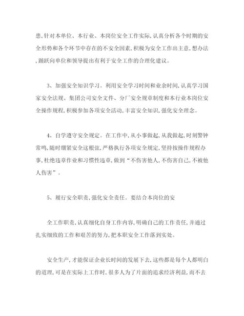 精编之EHS安全员工作规划_安全员工作计划范文).docx