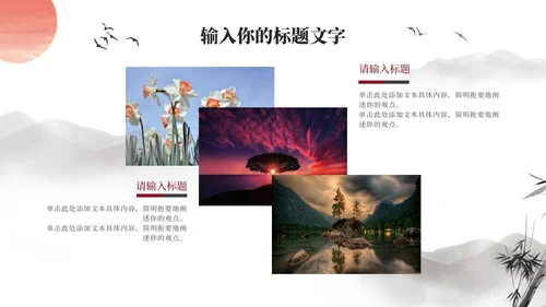 古风国学经典教学PPT模板