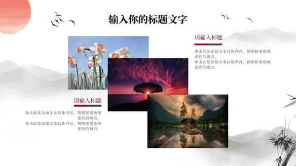 古风国学经典教学PPT模板