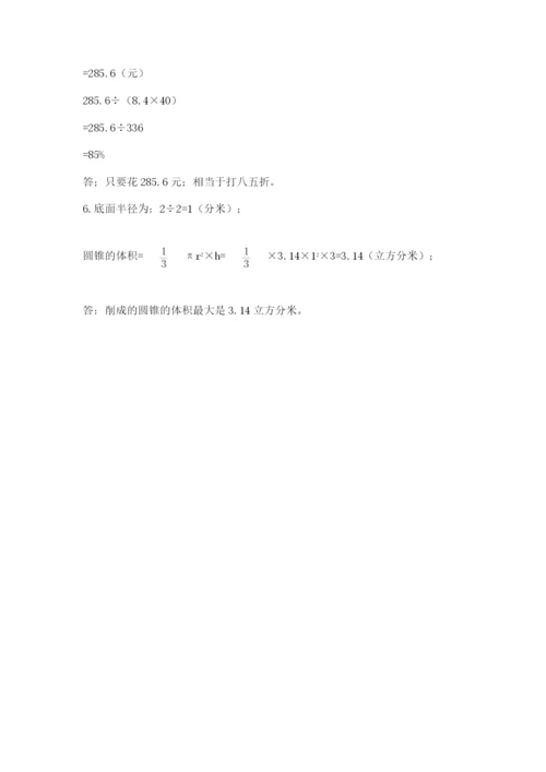 山东省济南市外国语学校小升初数学试卷【名校卷】.docx