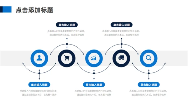 地球蓝色科技风新闻发布会通用PPT模板
