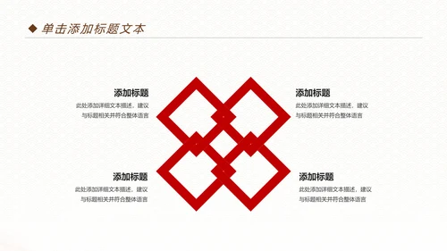 扁平化招商银行工作总结报告PPT模板
