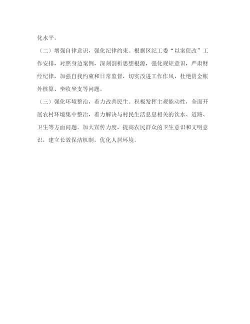 2022巡察某村党支部情况报告.docx