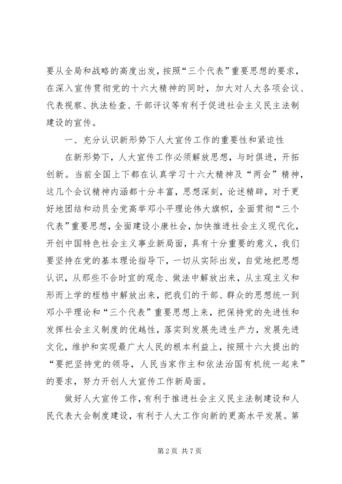 县人大常委会主任在表彰大会的讲话.docx