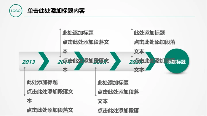 农业银行适用于计划总结汇报信贷储蓄投资理财通用PPT