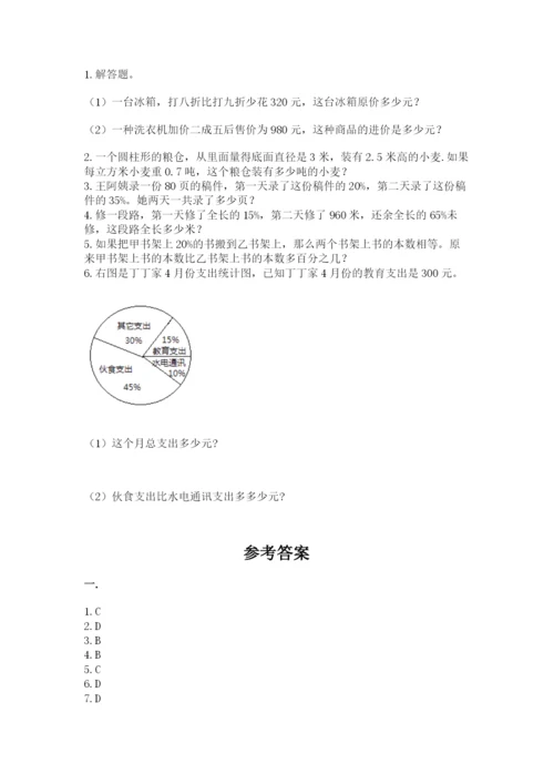 山东省济南市外国语学校小升初数学试卷附参考答案（实用）.docx