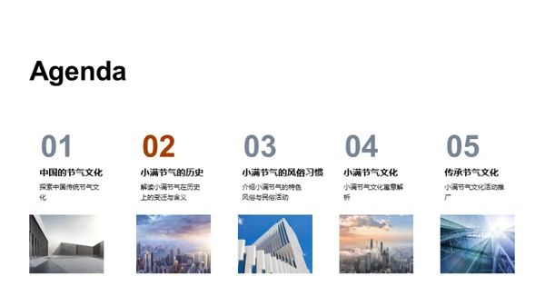 小满节气文化解读