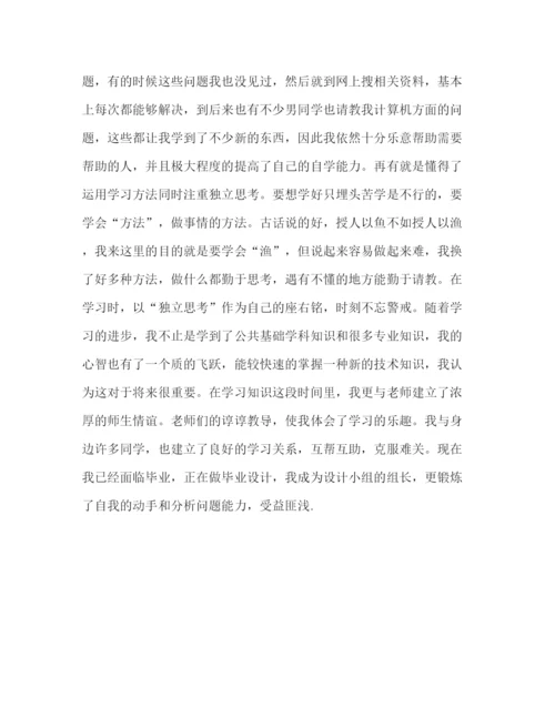 精编之优秀毕业生自我鉴定范文.docx