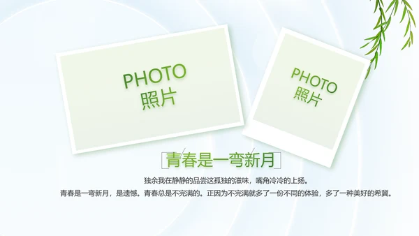 唯美春天春季旅游电子相册动态PPT