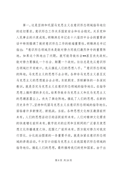 在新闻出版总署机关党员大会上的讲话 (3).docx