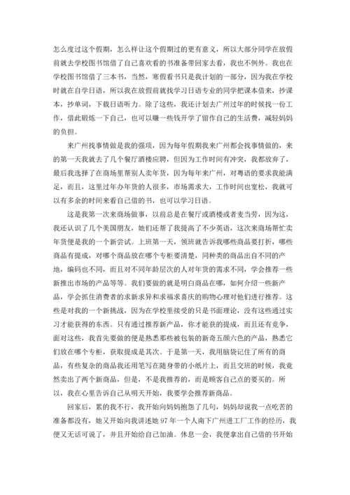 有关学生的实习报告合集五篇.docx