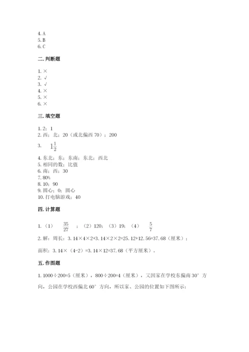 2022六年级上册数学期末考试试卷带答案（模拟题）.docx