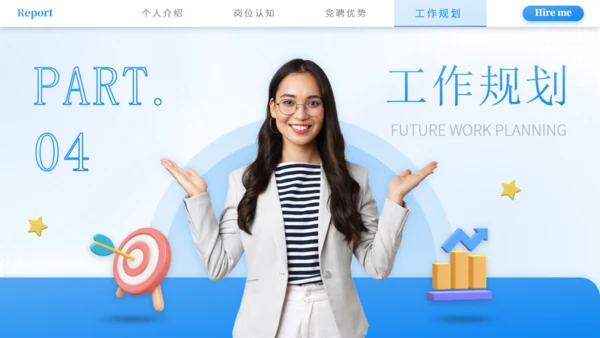 市场营销部竞聘述职报告通用PPT模板