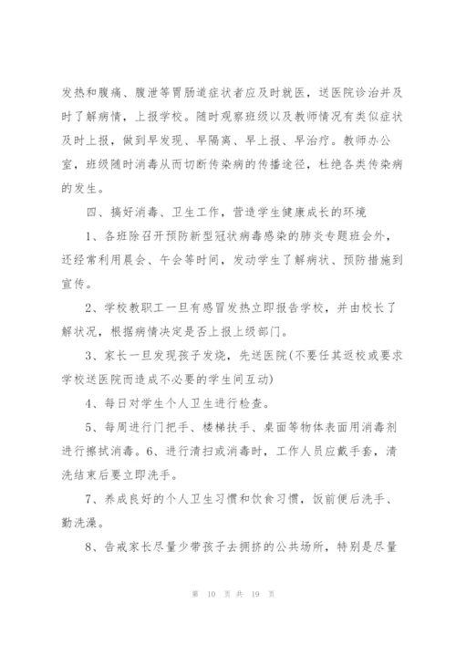 疫情防控工作总结五篇.docx