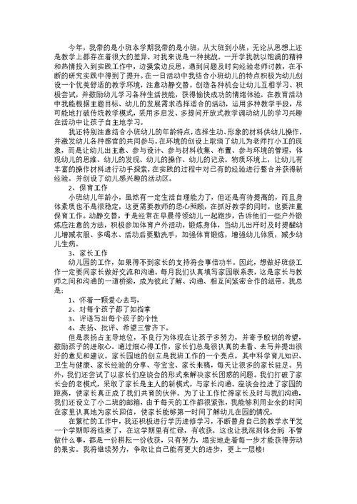 关于销售个人年度工作总结例文5篇