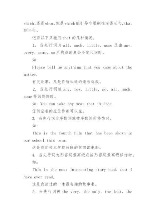 定语从句中as的用法.docx