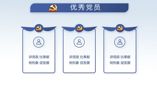 中国风党风廉政建设文化反腐倡廉PPT