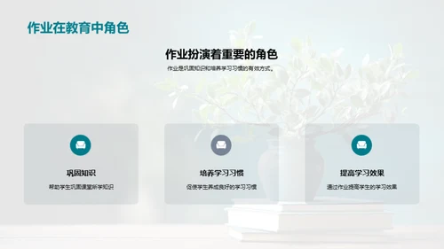 启迪学习，激活成长