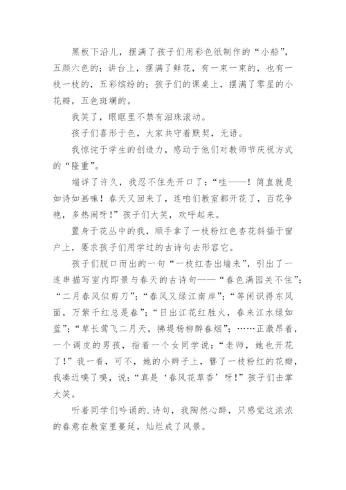 文学,美丽了我的课堂的论文.docx