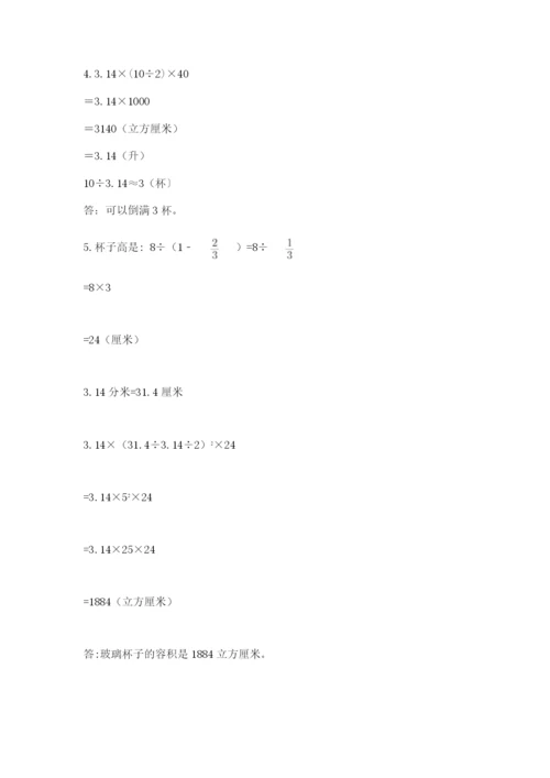 浙江省宁波市小升初数学试卷（考点精练）.docx