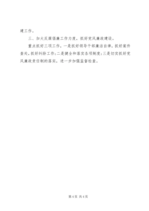 乡镇第三季度党建工作总结.docx