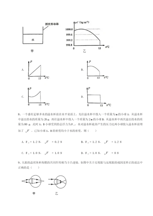 专题对点练习广东深圳市高级中学物理八年级下册期末考试同步练习B卷（解析版）.docx