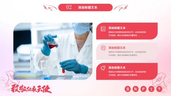 致敬白衣天使512国际护士节通用PPT模板