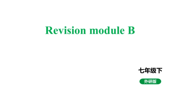 RevisionmoduleB课件2023-2024学年度外研版英语七年级下册