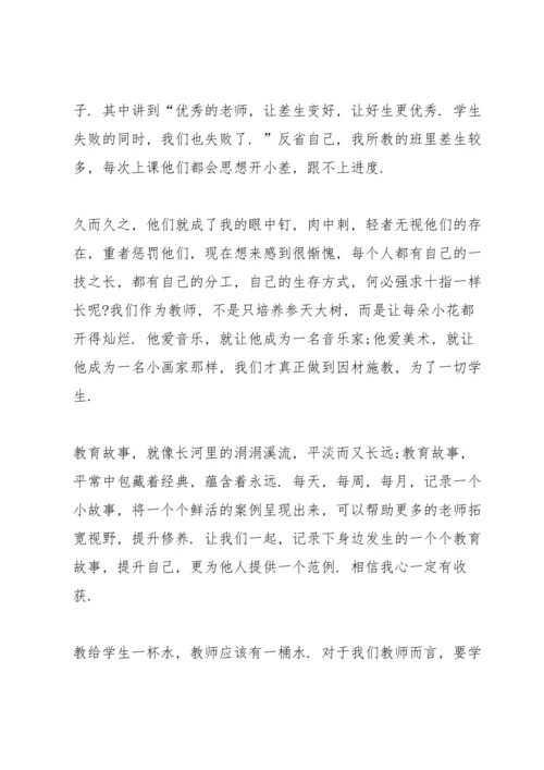 读书心得体会初中生5篇.docx