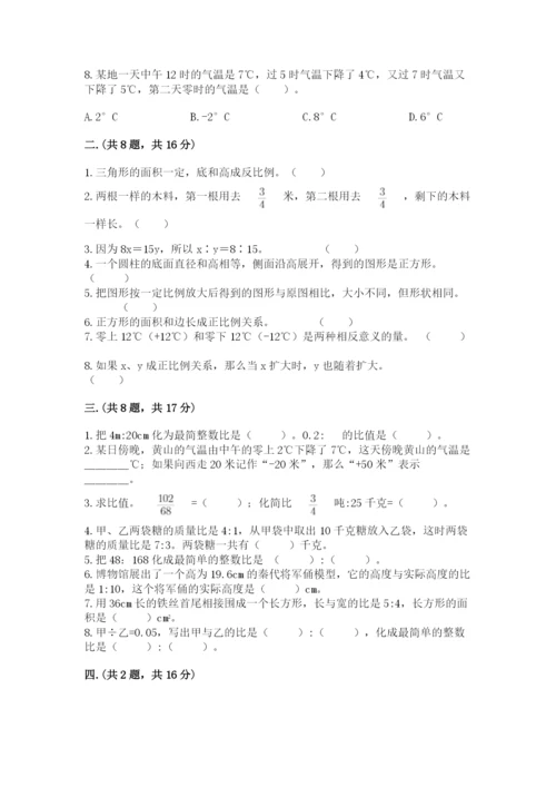 成都外国语学校小升初数学试卷精品（考点梳理）.docx